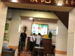 门面-顺记冰室(宝华路店)