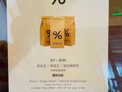 -% Arabica阿拉比卡咖啡烘焙工坊