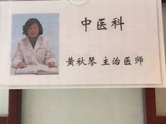 -上海广德中医门诊部