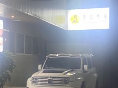 -康道天地(九六广场店)