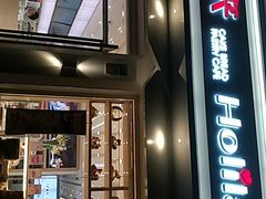 门面-好利来(内双楠店)