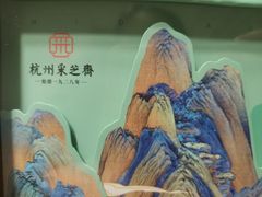 -采芝斋(延安路店)