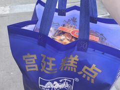 -宫廷糕点铺(人民中路店)