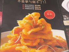 -金掌勺·锅包肉(广渠门店)