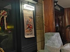 -ASPIRYNA酒吧水烟吧(太古里店)