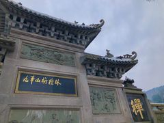 -九华山风景区