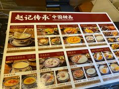 -赵记传承·中国甜品(福州总店)