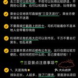 年底假期要去三亚的姐妹注意了❗️过来人经验