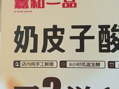 -嘉和一品粥(魏公村店)