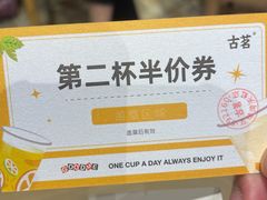 -古茗(湖里五缘湾天虹店)