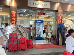 -陈记粤湛鸡饭店