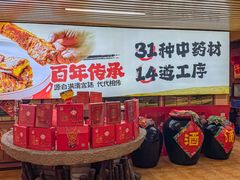 -东北民俗村·东北菜(翻身店)