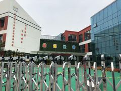 -郑州市郑东新区实验幼儿园