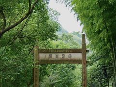 -黄公望隐居地
