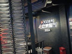 -川西坝子火锅(清江东路3.0直营店)