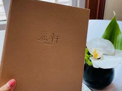 -广州富力丽思卡尔顿酒店·丽轩·粤菜