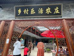 -鹿亭中村