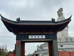 -东莞观音山旅游风景区