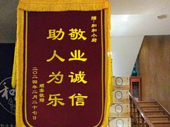 -和和小厨