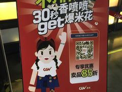 -CGV影城(蓬江IMAX店)