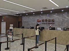 -松乔体检(亦庄店)