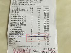 账单-唐苑酒家·岭南粤菜名店(太古仓店)