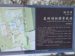 -绥化市森林植物园