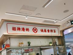 -避风塘(江南环球港店)