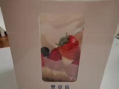 -黑草莓(重庆路店)