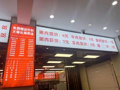 -奉天蚨祥饺子馆