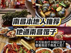 -老闵田螺馆·南昌市井菜·特色小吃(总店)