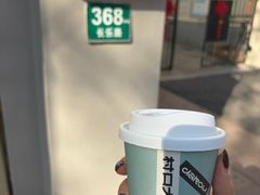 -村口大树(长乐路店)