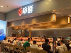 -争鲜回转寿司(朝北大悦城店)