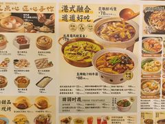 -避风塘(光启城店)