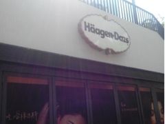 -哈根达斯(武汉天地店)