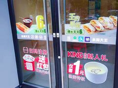 门面-永和大王(长寿路店)