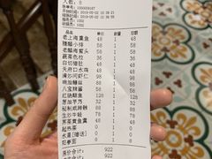 账单-乔家栅(襄阳南路店)