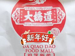 -大桥道食品商店(咸阳路店)