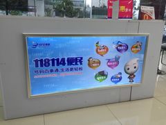-中国电信(南施街营业厅)