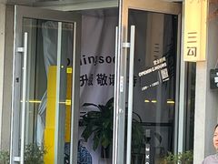 -三勾JJJ Burger&Coffee(梅溪湖店)