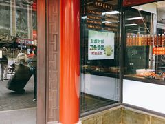 门面-老半斋(福州路店)
