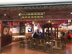 -MAX伯爵沉浸式超级游戏体验馆·实景桌游·剧本杀(小时代店)