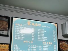 -家烧面馆【南山路知名经典面食】