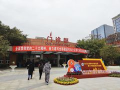 -成都市第一人民医院(南区)