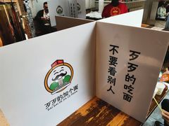 -歹歹的加个面过油肉拌面
