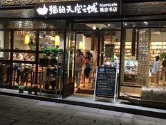 -猫的天空之城概念书店(杭州南宋御街店)