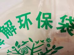 -增盛魁小吃店