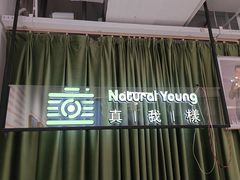 -真我樣照相馆·身份证·证件照·外拍(环球港店)