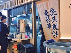 -寻裕记·现炒浇头面(人民广场店)