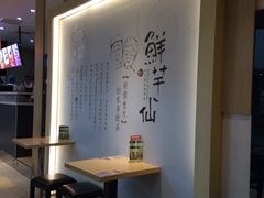 大堂-鲜芋仙(南开大悦城店)